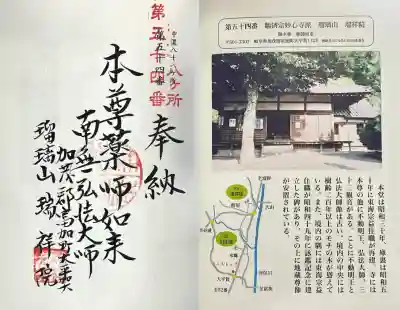 瑞祥院(岐阜県)