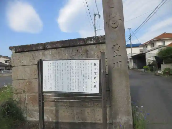 天桂寺(群馬県)