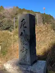 八葉寺の建物その他