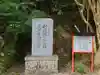 神倉神社(熊野速玉大社摂社)(和歌山県)