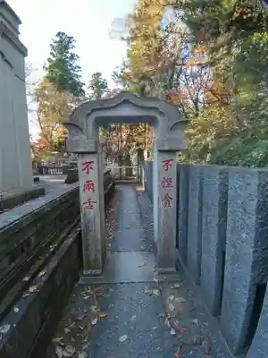 高尾山薬王院のその他建物