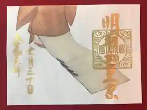 賀茂別雷神社の御朱印(2019年07月22日(月) 09時04分57秒投稿)