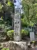 筑波山神社(茨城県)