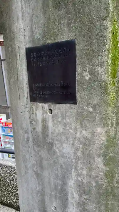 美喜井稲荷(東京都)