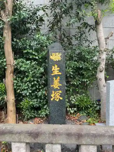 芝大神宮(東京都)