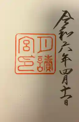 月讀宮（皇大神宮別宮）の{uncategorized: "未分類", other: "その他", undefined: "問題あり", building: "その他建物", grave: "お墓", sacred_gate: "鳥居", guardian: "狛犬", statue: "像", buddha: "仏像", history: "歴史", nature: "自然", garden: "庭園", animal: "動物", pagoda: "塔", temizu: "手水舎", mountain_gate: "山門・神門", sanctuary: "本殿・本堂", subordinate: "末社・摂社", art: "芸術", scenery: "景色", jizo: "地蔵", ema: "絵馬", goshuin: "御朱印", omikuji: "おみくじ", items: "授与品その他", amulet: "お守り", goshuincho: "御朱印帳", eats: "食事", festival: "お祭り", votive_dance: "神楽", shichigosan: "七五三参", wedding: "結婚式", experience: "体験その他", initially: "初詣", around: "周辺", anti_infection: "感染症対策"}