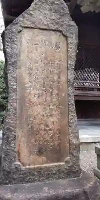 五條天神宮(京都府)