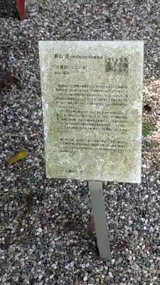 恭仁神社(京都府)