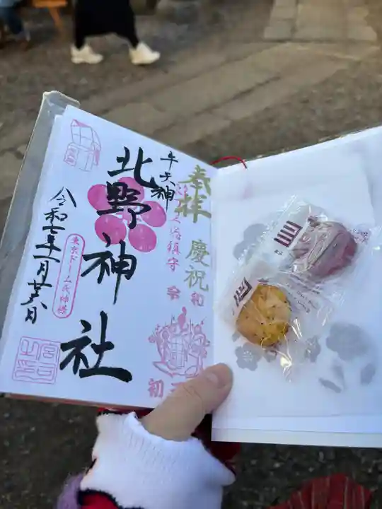 牛天神北野神社(東京都)