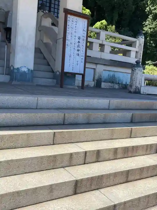 沼名前神社(広島県)