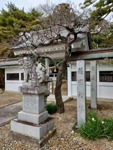 護国神社のその他建物