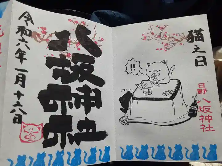 日野八坂神社(東京都)