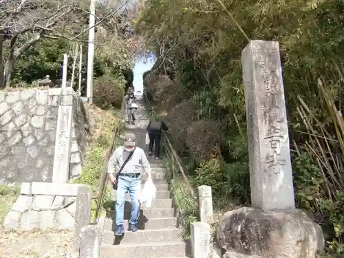 観音寺のその他建物