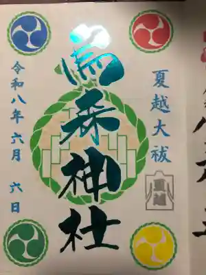 烏森神社(東京都)