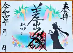 差出磯大嶽山神社 仕事と健康と厄よけの神さま(山梨県)