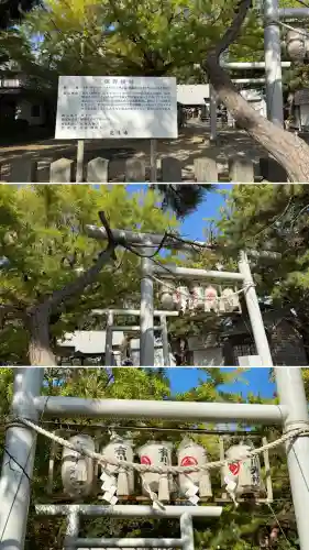 有川大神宮(北海道)