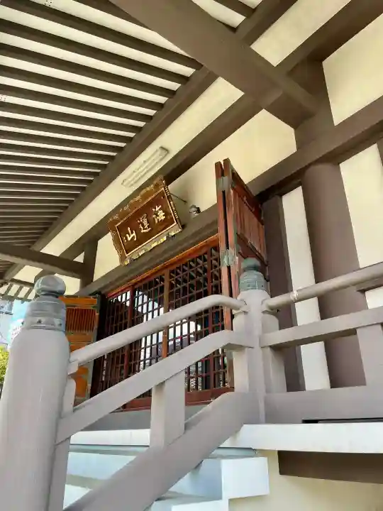 能満寺(神奈川県)