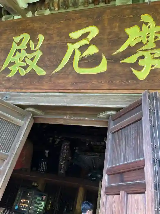 圓教寺(兵庫県)