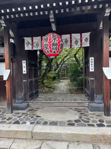 雨宝院(京都府)