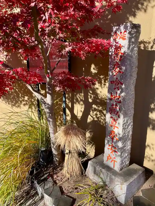 九品院(東京都)