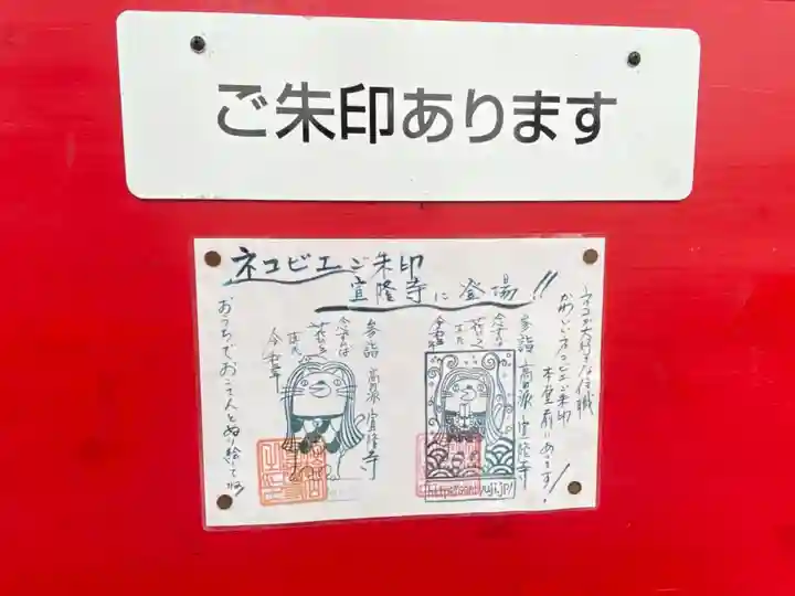 宣隆寺のその他建物