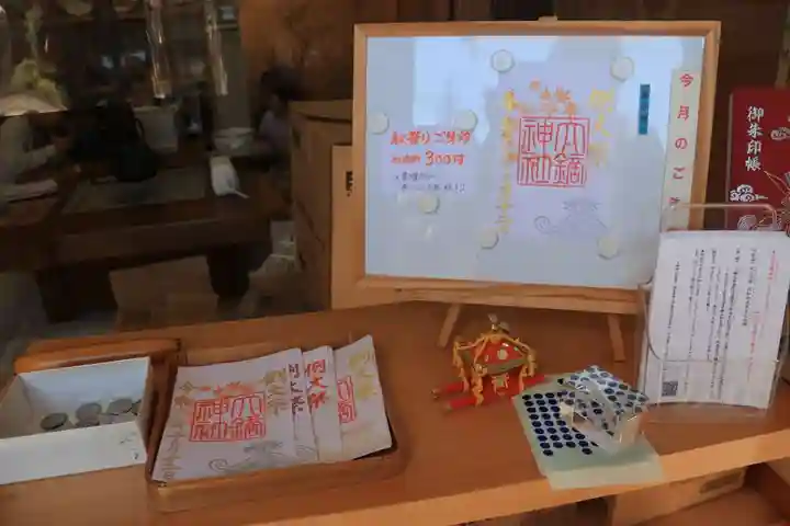 大鏑神社の御朱印
