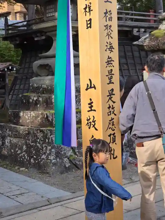 北向観音の御朱印