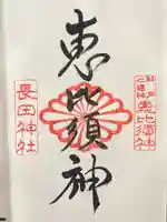 長田神社(兵庫県)