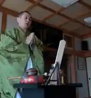 西方山極楽寺(岐阜県)