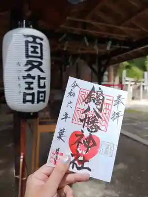 鏑八幡神社(岩手県)