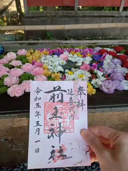 前玉神社(埼玉県)