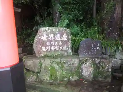 熊野那智大社(和歌山県)