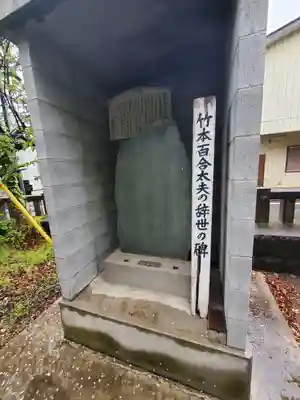 新町諏訪神社(群馬県)