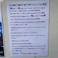 鳳仙寺(栃木県)