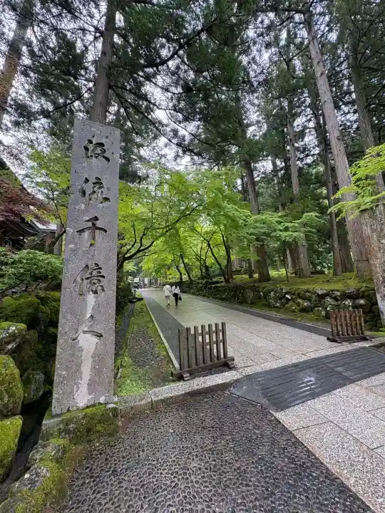 永平寺の{uncategorized: "未分類", other: "その他", undefined: "問題あり", building: "その他建物", grave: "お墓", sacred_gate: "鳥居", guardian: "狛犬", statue: "像", buddha: "仏像", history: "歴史", nature: "自然", garden: "庭園", animal: "動物", pagoda: "塔", temizu: "手水舎", mountain_gate: "山門・神門", sanctuary: "本殿・本堂", subordinate: "末社・摂社", art: "芸術", scenery: "景色", jizo: "地蔵", ema: "絵馬", goshuin: "御朱印", omikuji: "おみくじ", items: "授与品その他", amulet: "お守り", goshuincho: "御朱印帳", eats: "食事", festival: "お祭り", votive_dance: "神楽", shichigosan: "七五三参", wedding: "結婚式", experience: "体験その他", initially: "初詣", around: "周辺", anti_infection: "感染症対策"}