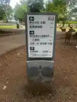 春日若宮おん祭御旅所の{uncategorized: "未分類", other: "その他", undefined: "問題あり", building: "その他建物", grave: "お墓", sacred_gate: "鳥居", guardian: "狛犬", statue: "像", buddha: "仏像", history: "歴史", nature: "自然", garden: "庭園", animal: "動物", pagoda: "塔", temizu: "手水舎", mountain_gate: "山門・神門", sanctuary: "本殿・本堂", subordinate: "末社・摂社", art: "芸術", scenery: "景色", jizo: "地蔵", ema: "絵馬", goshuin: "御朱印", omikuji: "おみくじ", items: "授与品その他", amulet: "お守り", goshuincho: "御朱印帳", eats: "食事", festival: "お祭り", votive_dance: "神楽", shichigosan: "七五三参", wedding: "結婚式", experience: "体験その他", initially: "初詣", around: "周辺", anti_infection: "感染症対策"}