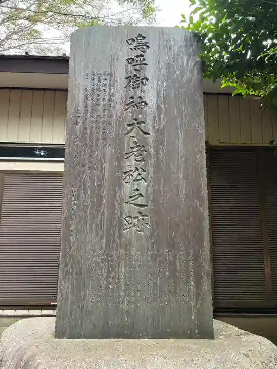 須賀神社(千葉県)