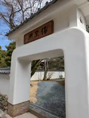 萬福寺(京都府)