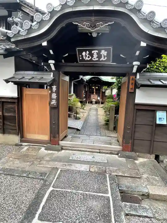 本興寺の山門・神門