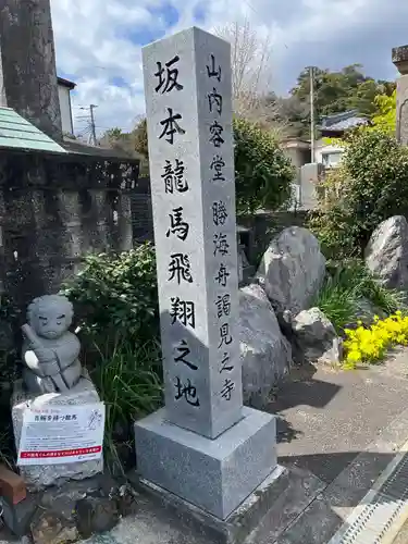 宝福寺(静岡県)
