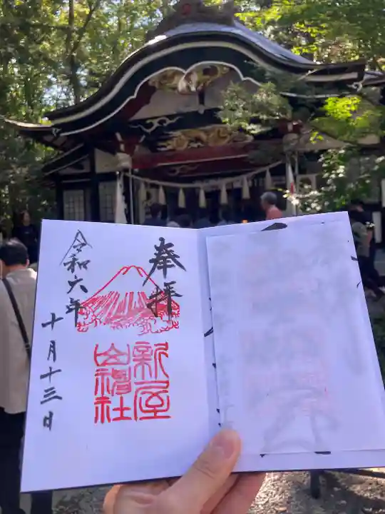 新屋山神社(山梨県)