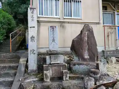 一乗院のその他建物