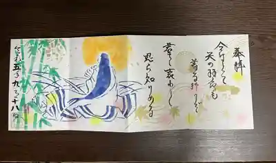 福泉寺(群馬県)