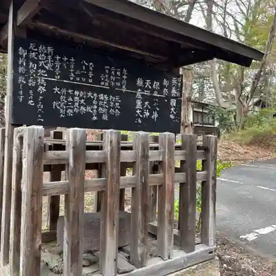 蠶養國神社(福島県)