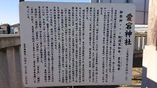 愛宕神社(壱丁目)のその他建物