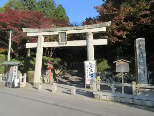 大原野神社の鳥居