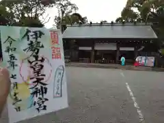 伊勢山皇大神宮(神奈川県)