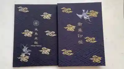 和泉國一之宮　大鳥大社の御朱印帳