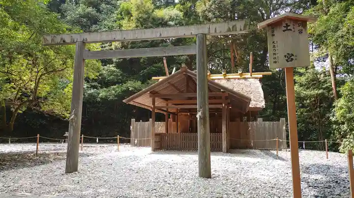 伊勢神宮外宮(豊受大神宮)(三重県)