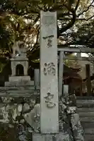 天満神社(愛媛県)